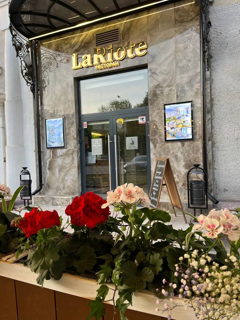 Ресторан Лариоте / Lariote Вид с улицы