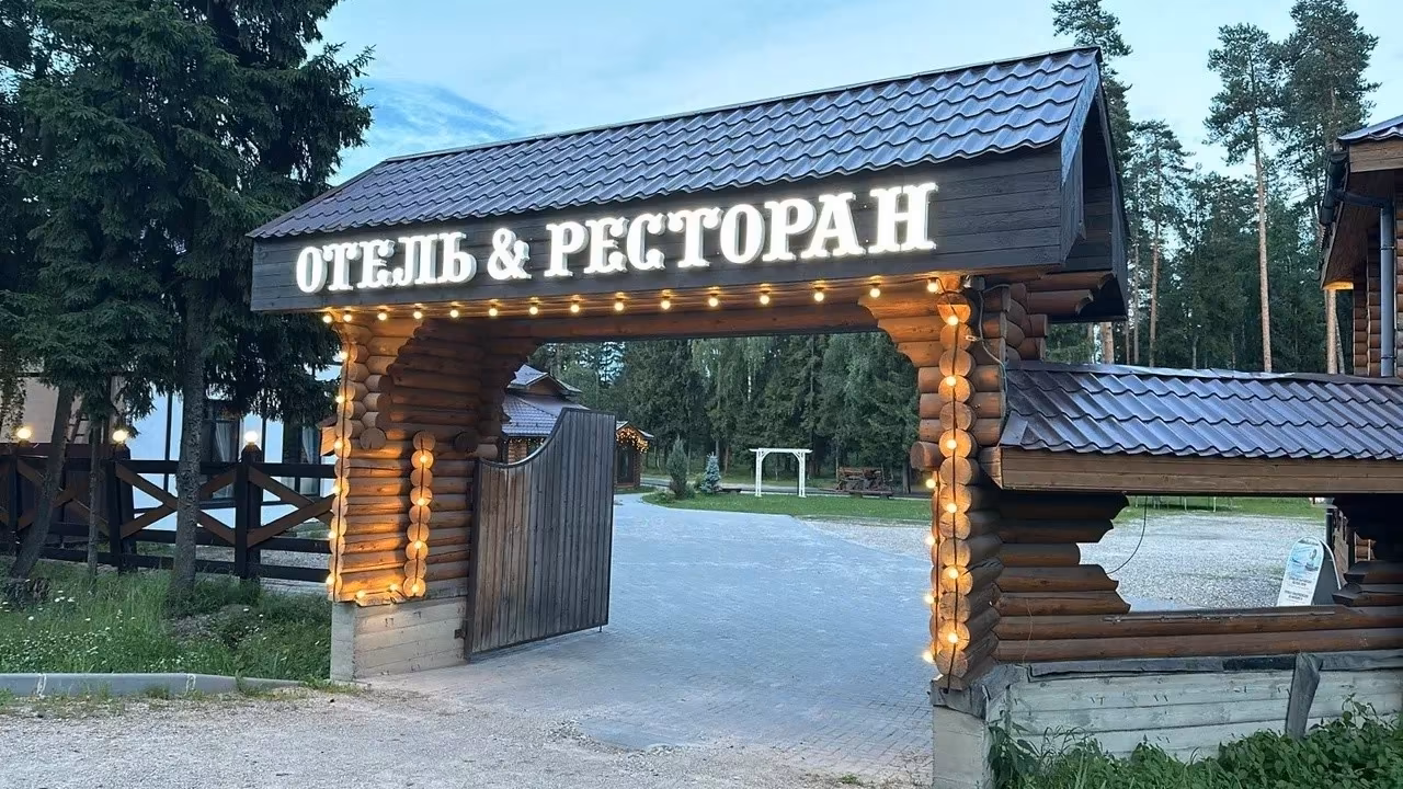 Загородный клуб Барин Вид с улицы